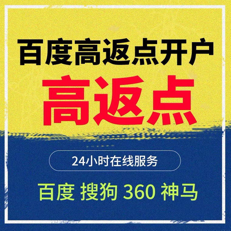 北京记账代理快手高返点框架户