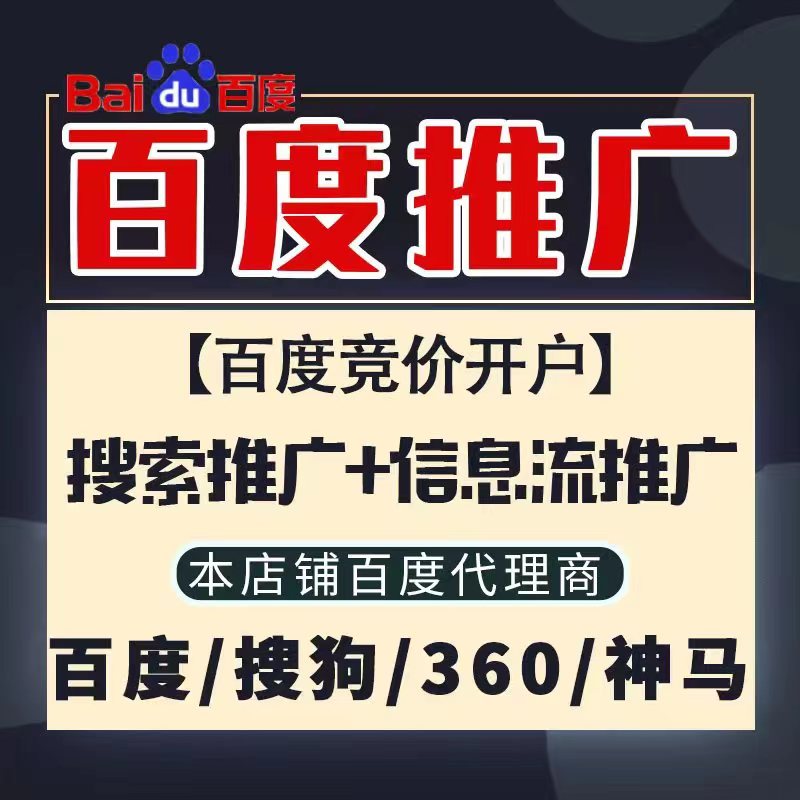 北京新能源搜狗高返点框架户